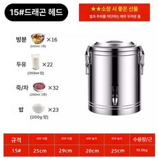 냉면육수통 육수냉장고 슬러시육수통 살얼음기계 동치미, 11.0kg 15L 폼 단열 단일, 기본 색상