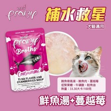 Pramy 普拉 犬貓 補水餐包 貓湯罐 貓副食湯罐 狗狗湯罐 40g, 1個, 鮮魚湯+蔓越莓湯包