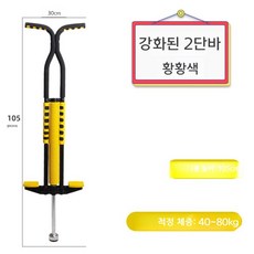 성인용 스카이콩콩 바운싱 콩콩이 스틱 러너 스프링