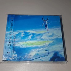 RADWIMPS 天氣之子 原聲帶 CD, 如圖所示