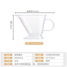 inomata 迷你毫升量杯 帶刻度 調味杯 小型烘焙計量杯, 1個, 計量小量杯 70ml