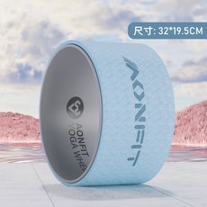 瑜伽輪 加寬 開背 初學者 專業 瑜伽器材 後彎神器 加大 滾背輪 普拉提圈, 天空藍 升級款【32*19.5CM】, 1個