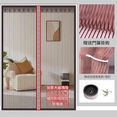 AQWA 防蚊門簾, 加密60塊磁塊金剛網咖 頂部加寬4cm