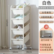 玩具收納架 兒童書架 移動置物架, 奶油白【單排4層4盒】承重加強,【優選碳鋼 加粗加厚】強力承重, 1個