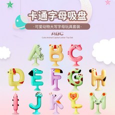 英文字母吸盤玩具 早教益智玩具 字母吸盤玩具 a b c d 英語字母 兒童益智 26個英文字母 玩具 diy 生日禮物, 1個, 【OPP袋裝】26個字母,大寫動物造型字母A-Z