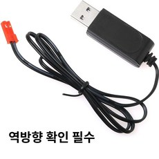 올칩 3.7V 4.2V JST USB충전기 역방향 RC카 보트 호환 케이블 리튬 배터리용 과충전 보호 장난감, (JST) 3.7v USB충전기(역방향), 1개 (JST) 3.7v USB충전기(역방향), 1개