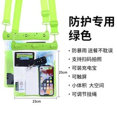 Tteoobl 漂流袋 2.6L 藍色 IPX8級防水 透明密封袋, 綠色