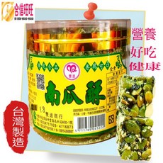 【合信蔘藥】南瓜酥300克(全素) 嚴選食材 香.酥.好吃不黏牙。, 1個, 南瓜酥300克