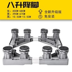 洗衣機冰箱底座支架 可移動滾筒全自動腳架, 1個, 灰色,基本4腳 固定