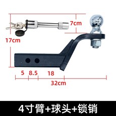 히치 견인볼 트레일러 콜로라도 요트 부품 커넥터 견인 브라켓, 4인치 암+볼조인트+핀, 1세트
