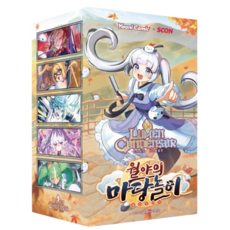 월야의 마당놀이 CB1 루멘콘덴서 콜라보 부스터 1탄 부스터 미개봉 박스, 1