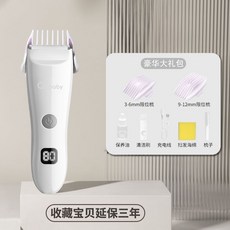Cutbaby 嬰兒理髮器 全機防水靜音電推剪, 白色-標準套裝