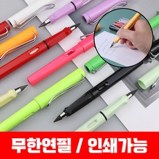 무한연필 만년연필 깎지않는 무제한연필심 연필 인쇄 가능 지우개포함, [인쇄없음] 블랙