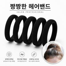 EHLEE 짱짱한 두꺼운 머리끈 고무줄, 1개, 블랙 5개 1개, 블랙 5개