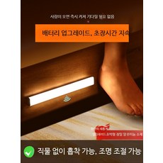 Liverry 무선 LED 모션 센서 조명 배선 필요없는 야간등 복도 옷장 수납장 인테리어 무드등, 특가형 100mm 따뜻한빛 충전 감응 듀얼