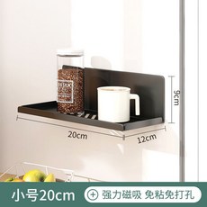 廚房冰箱磁吸收納盒 附盃子瀝水架 免打孔水盃架 V1AGT01A, 1個, 磁吸黑色【20*12cm】