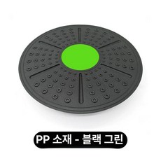 누마 밸런스보드 밸런스 코어 균형 운동 스트레칭 홈트 중심잡기 하체 발란스보드 코어운동, 블랙 앤 그린 PP 보드 125kg