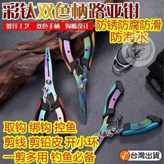 路亞控魚器 路亞鉗 新款路亞鉗加厚防滑鷹嘴多功能釣魚鉗子剪綫剪鉛皮摘鈎器綁鈎鉗子, 1個, 輕鬆釣魚【鉗子】剪線控魚,彎嘴原鋼黑12.5cm：綁鉤剪線