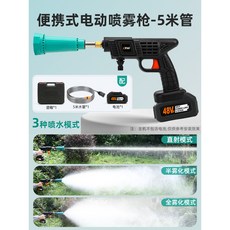 德國精裝進口電動噴霧器農用家用小型打藥機高壓噴槍, 【1電-連續噴霧續航90分鐘】 5米管-