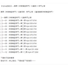 善霖《時家轉盤奇門》12集影片 奇門必學, 電子檔發送下載鏈接至信箱