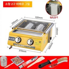 해이프 가스 생선그릴 생선구이 초벌 오븐 살라만더 오븐, 유리 조각과 강철 조각이 2피스 8개