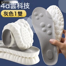 DFMEI 足弓按摩運動踩屎感鞋墊男女款久站不累超軟軍訓減震吸汗防臭休閒, 1個