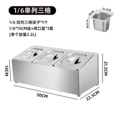 미니 반찬 냉장고 식당 바트 투명 식당셀프바 20cm 얼음 재료 소형 플랫 반찬통 단열재, 단열 3칸