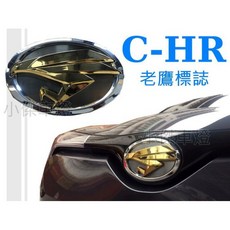 傑暘國際車身部品 TOYOTA C-HR 17年 老鷹 MARK 標誌 車身改裝, 1個, 大