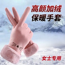毛口冬季保暖手套 女士高顔值加絨加厚觸屏手套 騎行滑雪時尚手套