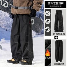 三合一衝鋒褲男女內刷毛大尺碼男女生防寒直筒防風防水工作運動長褲雪褲保暖褲工裝褲棉褲登山褲男女款戶外寬鬆情侶加絨加厚機能秋冬季闊腿發熱禦寒褲子休閒褲寬褲
