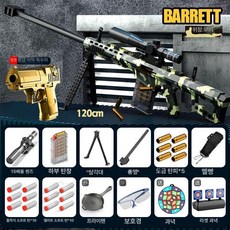 M24저격총 배그 성인용 글로브트레이더 탄피 배출 소프트탄, 20개+탄피 5개+고글+표적+리셋 표적, 1개, 바렛 카모플라주