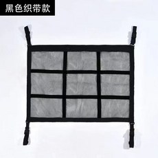 車用頂棚收納網 車頂置物網兜 通用型車載行李箱收納袋 多用途車內儲物網 米色簡約風格 #黑色【9格雙層拉鍊織帶款】 #78*53cm, 1個, 78*53cm