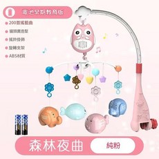 新款新生兒床頭鈴旋轉燈光音樂安撫玩具 寶寶0-6個月益智搖鈴, 粉色 668 - 28床鈴 電池版, 1個