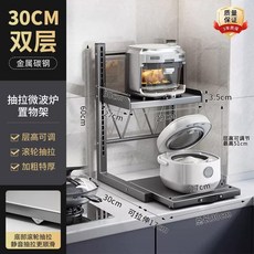 多層廚房置物架 微波爐架 電飯煲架 可抽拉層架 寬度60cm, 30*深30⭐層高自由可調(送掛鉤*4), Gray, 1層