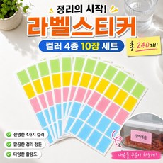 떼기쉬운 방수 네임스티커 라벨스티커 견출지, 1세트, 160개입, 소형