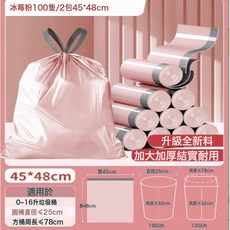 DIU 冰莓粉大號家用加厚加大垃圾袋收口宿舍抽繩手提式塑料袋廚房特厚, 冰莓粉【一卷100只】加大加厚抽繩式:如圖, 1個
