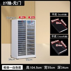 네일샵 서랍장 보관함 S+L 24칸 메니큐어 캐비닛 회백 선반 보관함, AM. 104.5cm 문라이트 화이트 27단