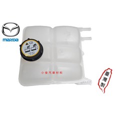 昇鈺 MAZDA 馬3 副水桶 備水桶 副水箱 輔助桶 備水箱