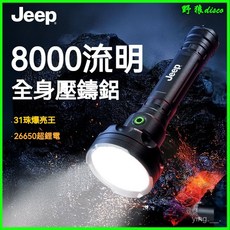 泛光手電筒 戶外強光超亮可充電LED家用便攜大功率應急 登山燈 露營燈 大泛光燈 頭燈 手電筒 修車燈工作燈釣魚燈, 1個, 31珠大钢炮/强光8000LM,全身压铸铝/26650两节电池