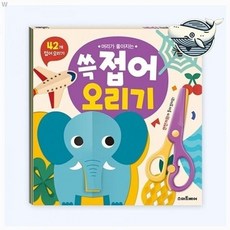 쑥쑥 학습지 게임 아이디어 창의력 활동 종이접기 책 재미있는놀이 WWFHA8QF