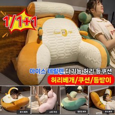 [시원한 쿠션] 1/1+1 아이스 테릴렌 다기능 허리 등쿠션 쿨링 의자 허리등받이 쇼파 쿠션 가정용 허리쿠션/분리식, 토끼