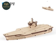 [픽커] 모형만들기 목재모형 목재장난감 니미츠 항공모함