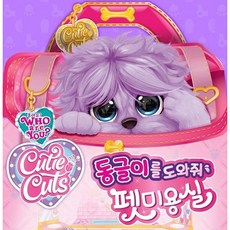 동글이를도와줘 펫미용실, 1개, 퍼플