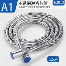 BO雜貨 不銹鋼淋浴軟管 防纏繞設計 銅芯接口, 1.5M不銹鋼加密銅芯軟管, 1.5M