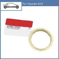 호환 4338402505 43384-02505 모던/기아용 싱크로나이저 링 (신품)