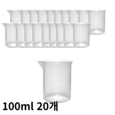 27리빙 튼튼한 플라스틱 비커, 100ml, 20개