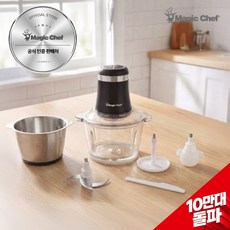 매직쉐프 멀티 전동 다지기 세트, MG-CP300