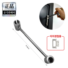 스모모스튜디오 이지경첩 문 경첩 조절 공구 양단 렌치 14/18mm 매직블럭증정, 1개
