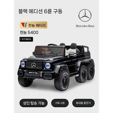 벤츠 전동차 전동 배터리 검정 음악소형 전기 구동 자동차 지바겐 푸쉬카 대용량 이중구동블루투스, 1. 검정 6륜 성인 가죽시트 5400mAh