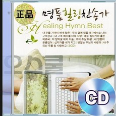 3CD 세상에서 가장 향기로운 명품 힐링 찬송가 기독교음악